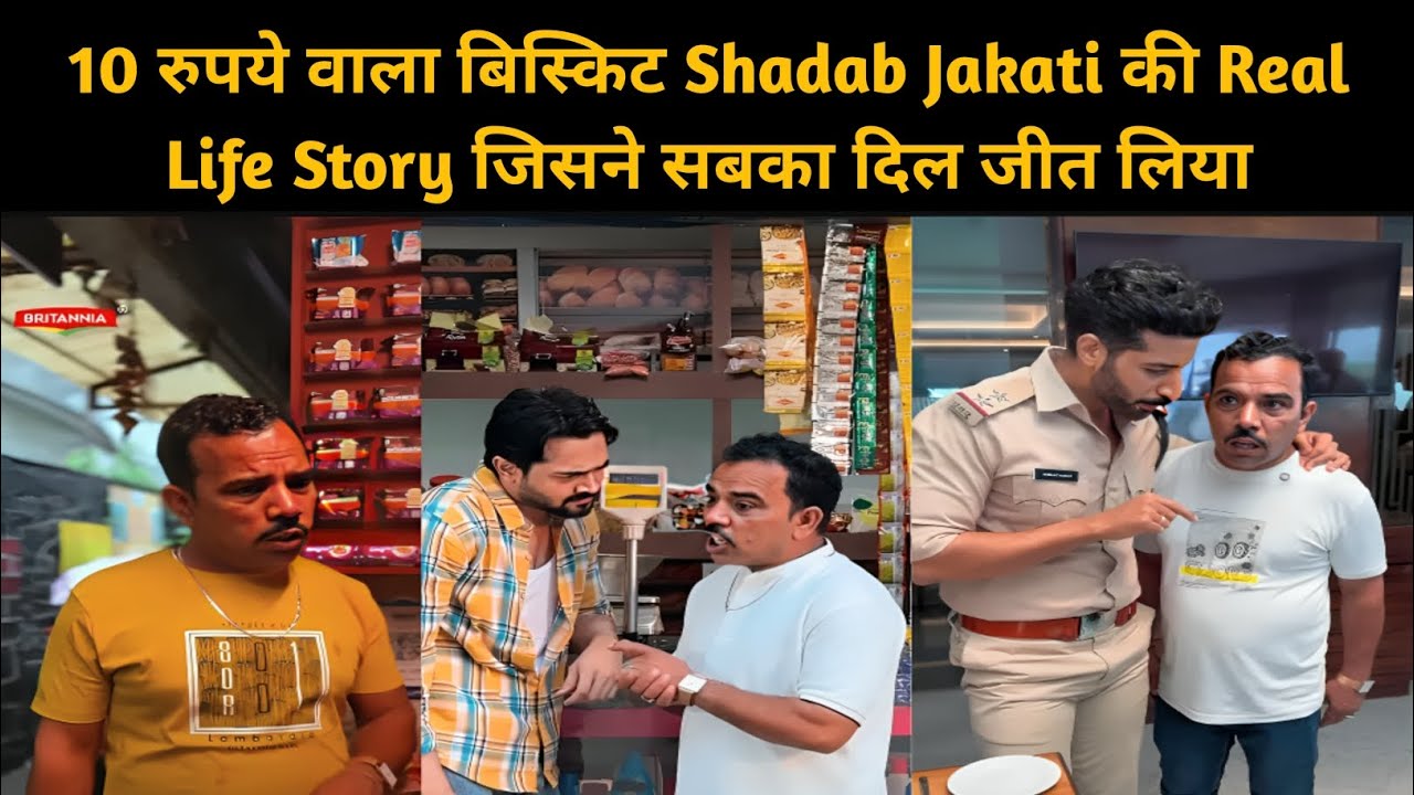 10 रुपये वाला बिस्किट: Shadab Jakati की Real Life Story जिसने सबका दिल जीत लिया”