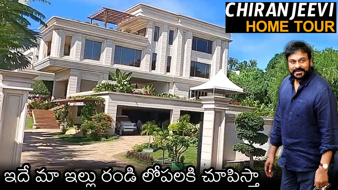ఇంద్రభవనం: Mega Star Chiranjeevi HOME TOUR Video | Chiranjeevi Birthday Special | News Buzz