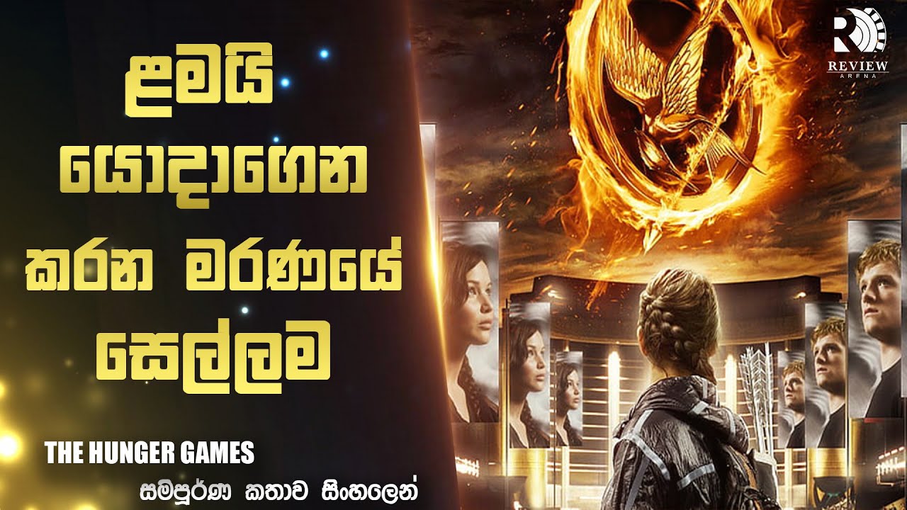 ළමයි යොදාගෙන මාරාන්තික ක්‍රීඩාවක් කරන රටක්😱|