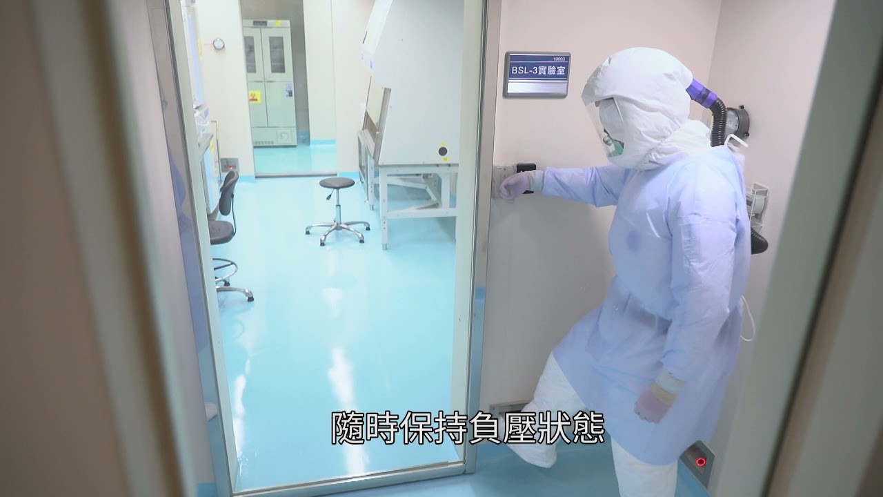 直擊P3實驗室! 研究高危險病毒最前線｜鏡週刊
