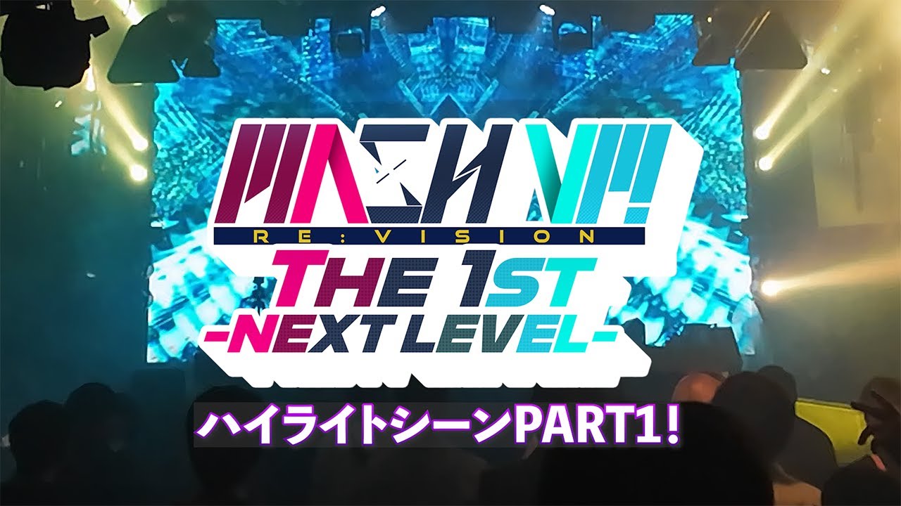 【MASH VP! Re:VISION the 1st -NEXT LEVEL-】ハイライトPART1(出演アーティスト)/サツバツおやつ/siqlo/Tatsh/KO3&Relect/NAOKI