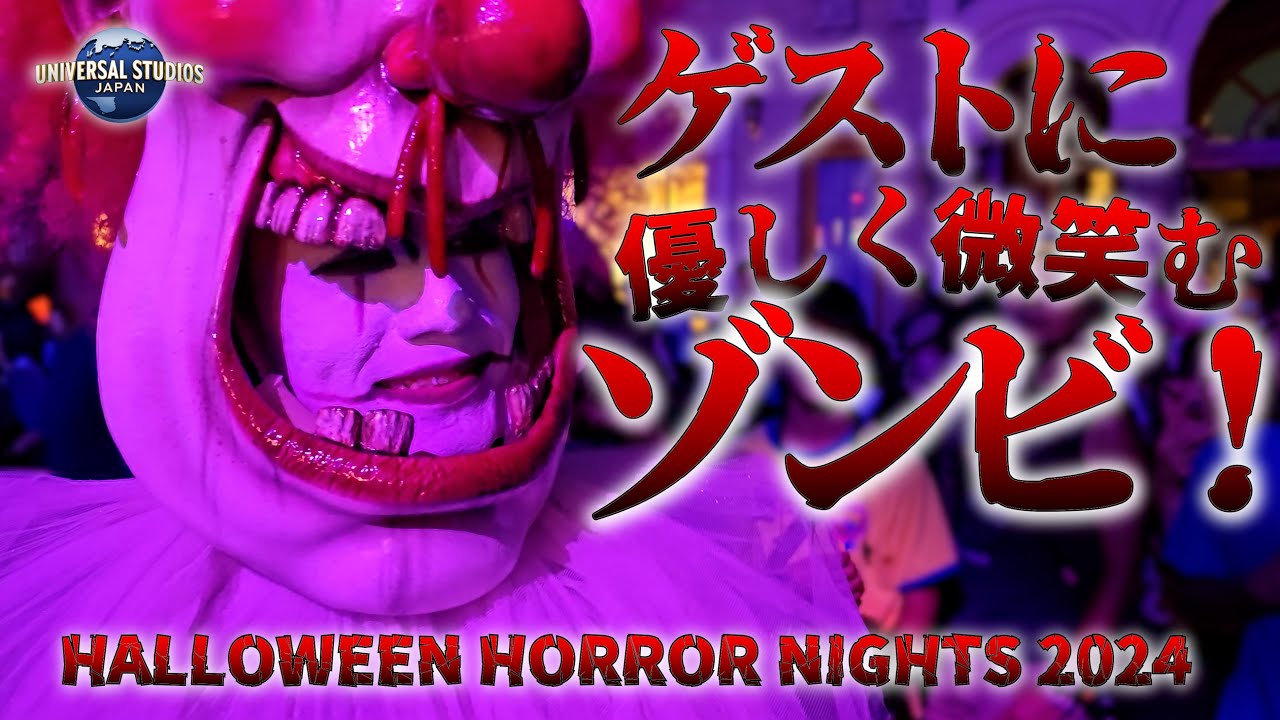 【USJ ハロウィンホラーナイト】この笑顔は反則！どんな角度から見てもイケメンDeath！