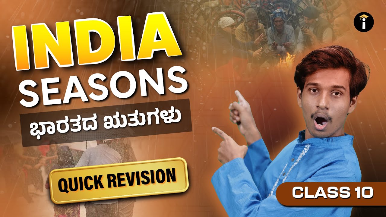 ☀️ Parikshe SSLC Geography: India - Seasons Quick Revision! 🌧️