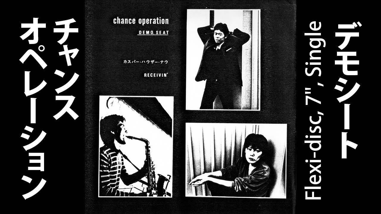【NO WAVE】Chance Operation / Demo. Seat (1980)