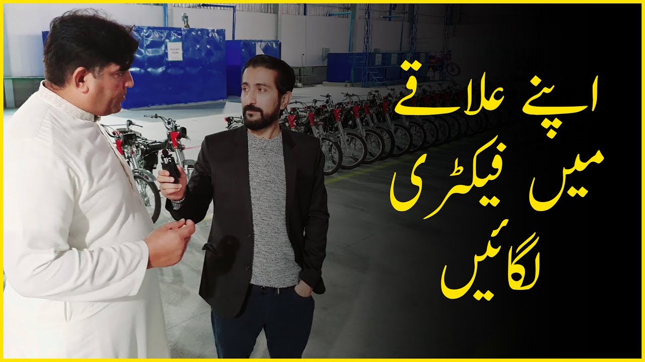 Apna Business Start Kero | Mega Success Pakistan | Shakeel Ahmad Meer