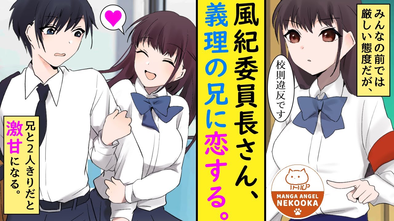 【漫画】親の再婚で、俺にやたら厳しいクラスメイトが妹になった。２話：妹が恋人になったら俺にだけめちゃくちゃ甘い。