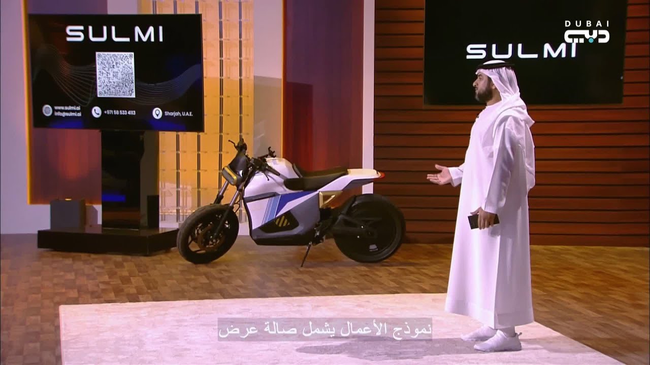 شارك تانك دبي | مشروع لتعزيز صناعة الدراجات الكهربائية بـ مليون و100 ألف درهم مقابل 3%