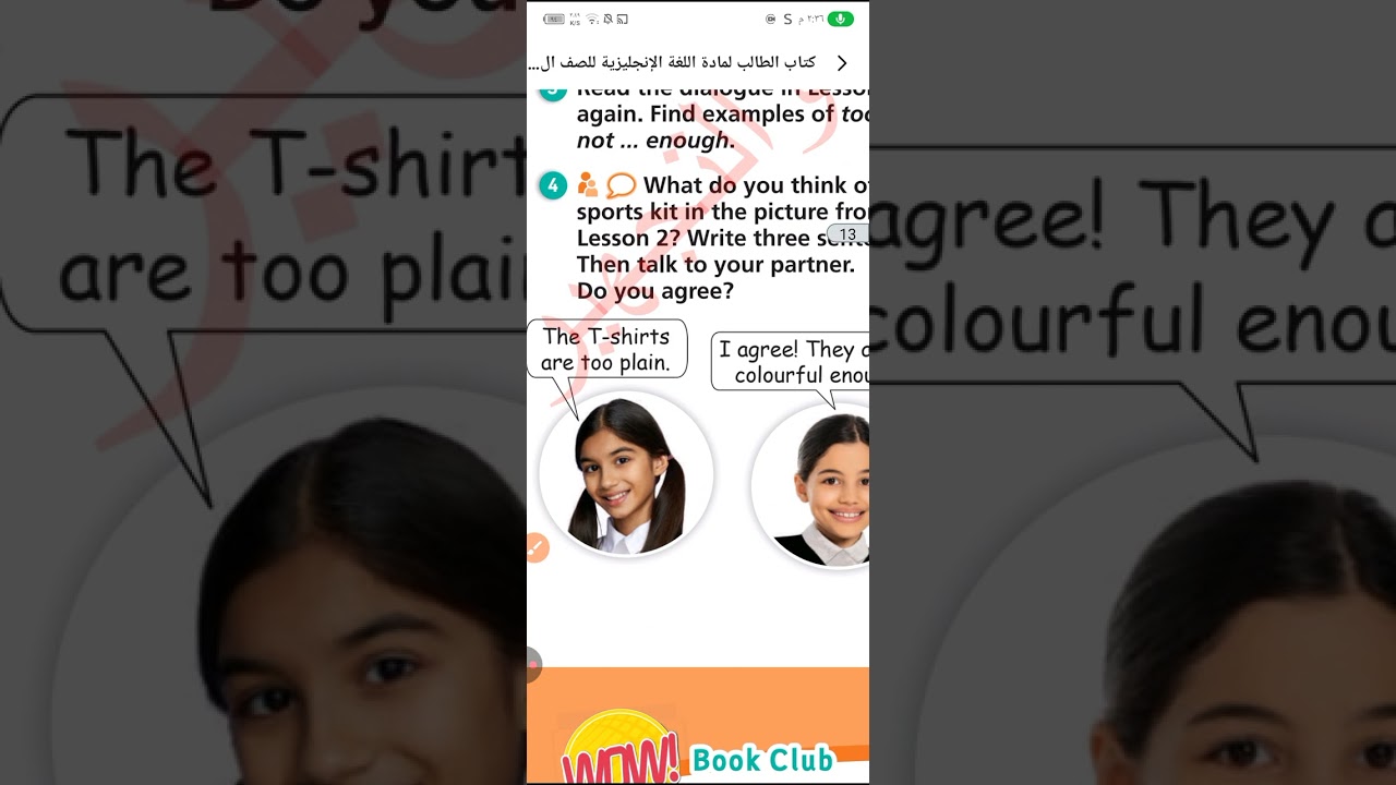 شرح قاعدة too_enough+حل اسئله الصف السادس