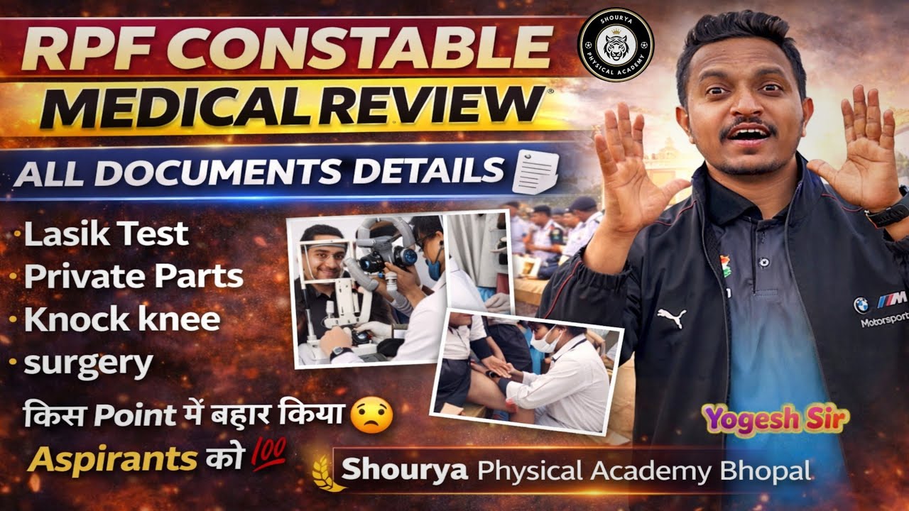 RPF CONSTABLE MEDICAL REVIEW. कितने फेल हुए ? क्या-क्या चेक हुआ 1st दिन? कितने Absent रहे मेडिकल मे?