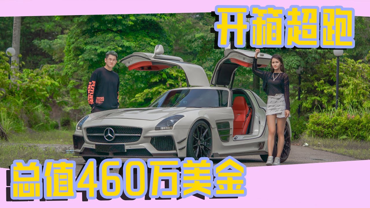 开箱我家第一辆超跑 升值可達到460萬美金?【Yii說奢 Ep9】@ClarenceWongSinYou