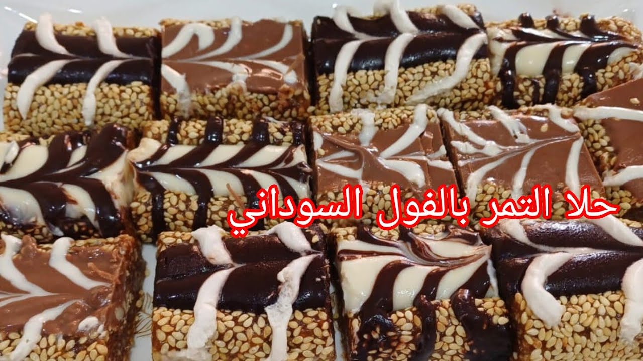 ضيفي التمر مع الفول السوداني وعملي حلا العيد#معمول-التمر من غير دقيق-ولا سمنة-ولافرن#حلا-التمر-سريع