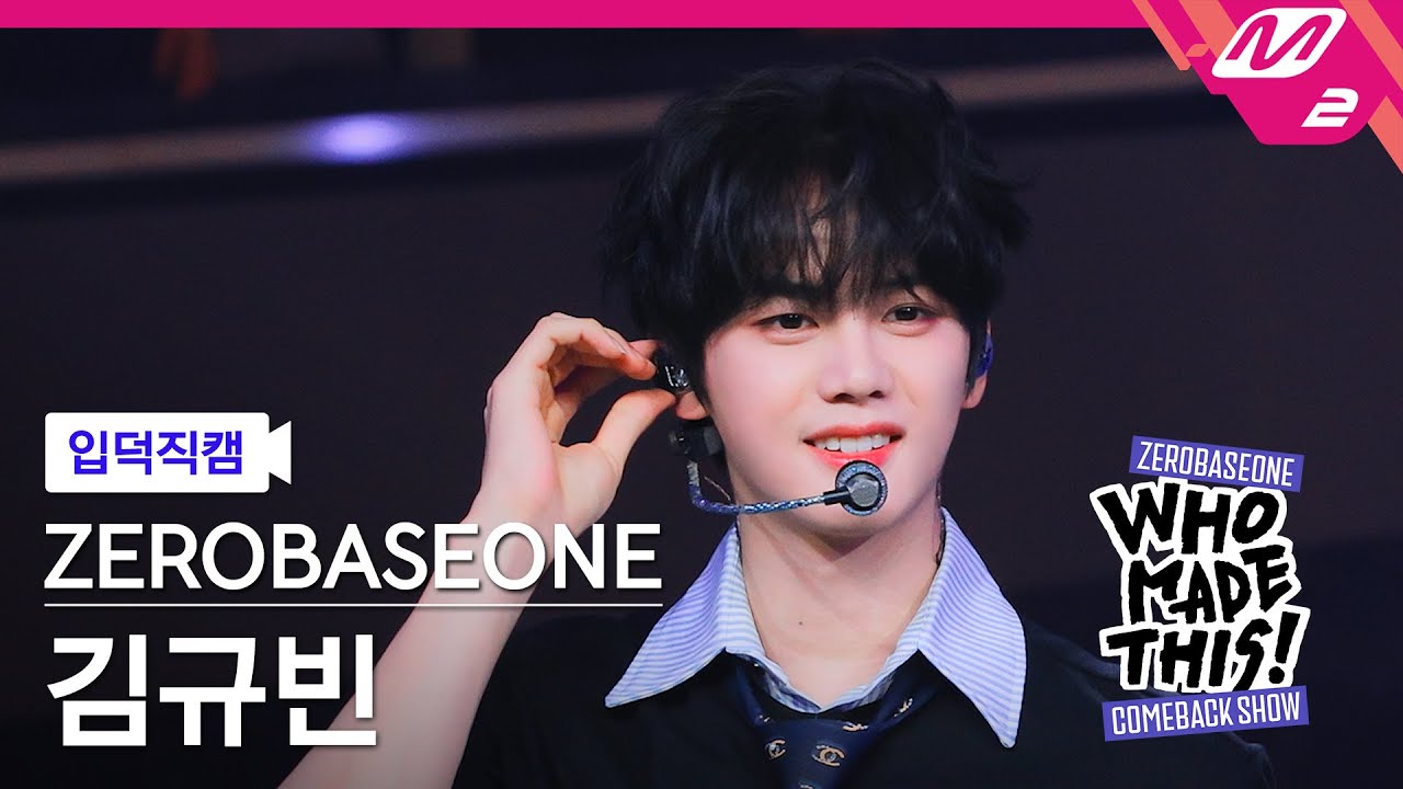 [입덕직캠] 제로베이스원 김규빈 직캠 4K 'Goosebumps' (ZB1 KIM GYU VIN FanCam) | ZEROBASEONE COMEBACK SHOW