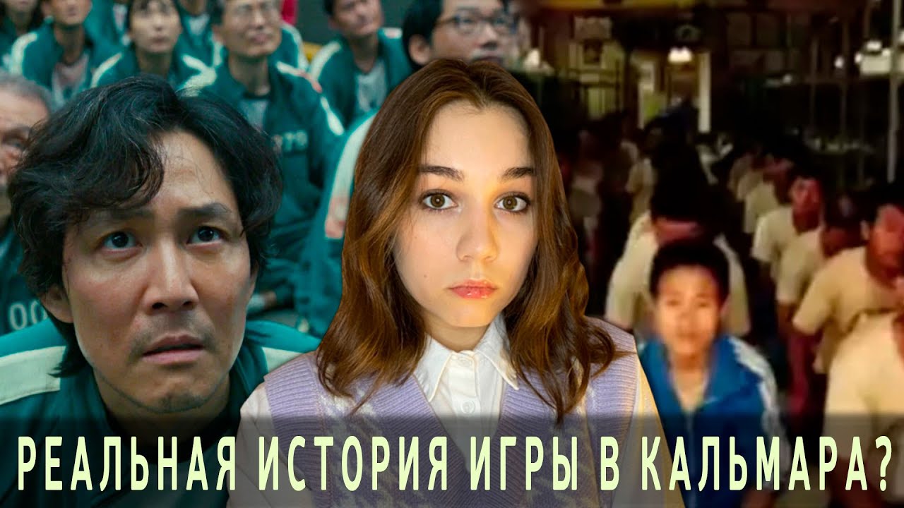 Тысячи похищенных людей, над которых заставляли играть в жестокие игры | Дом братьев