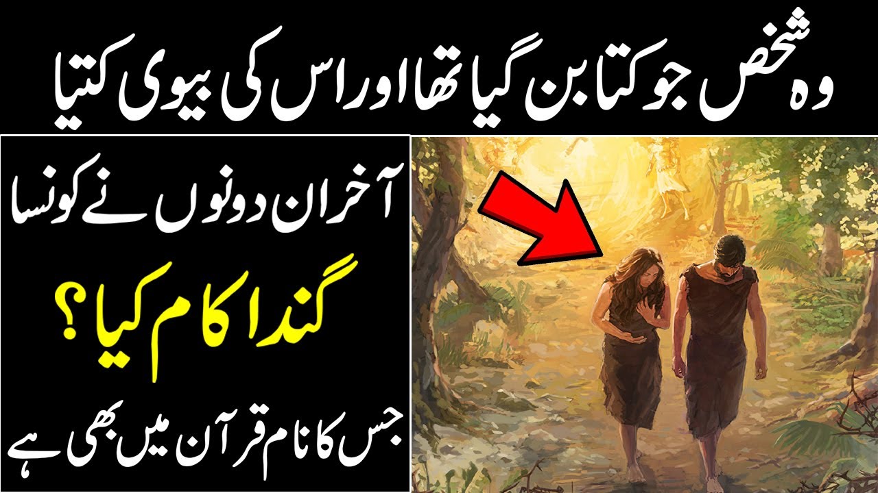 Real History Of Balam Bin Baura In Urdu Hindi