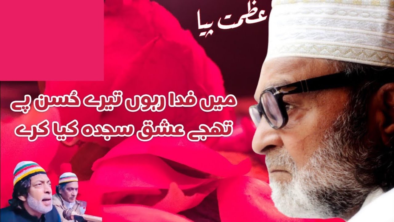 Main fida rho tery husan py||New qawai||Shoukat Ali Naqeebi||Urs mubarak 2022