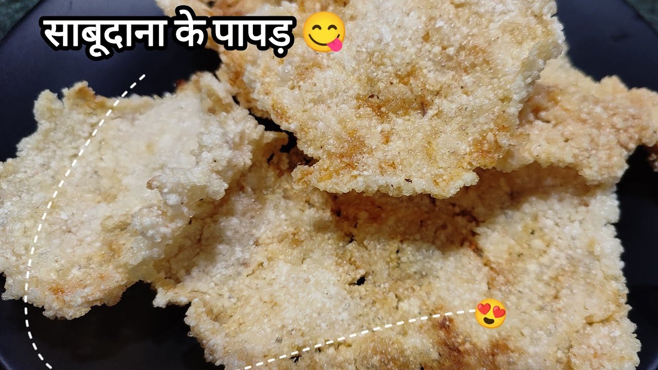 Sabudana Papad – har bite me kurkura swad aur ghar ki parampara ka asli taste! 🤍✨#sabudana #papad 