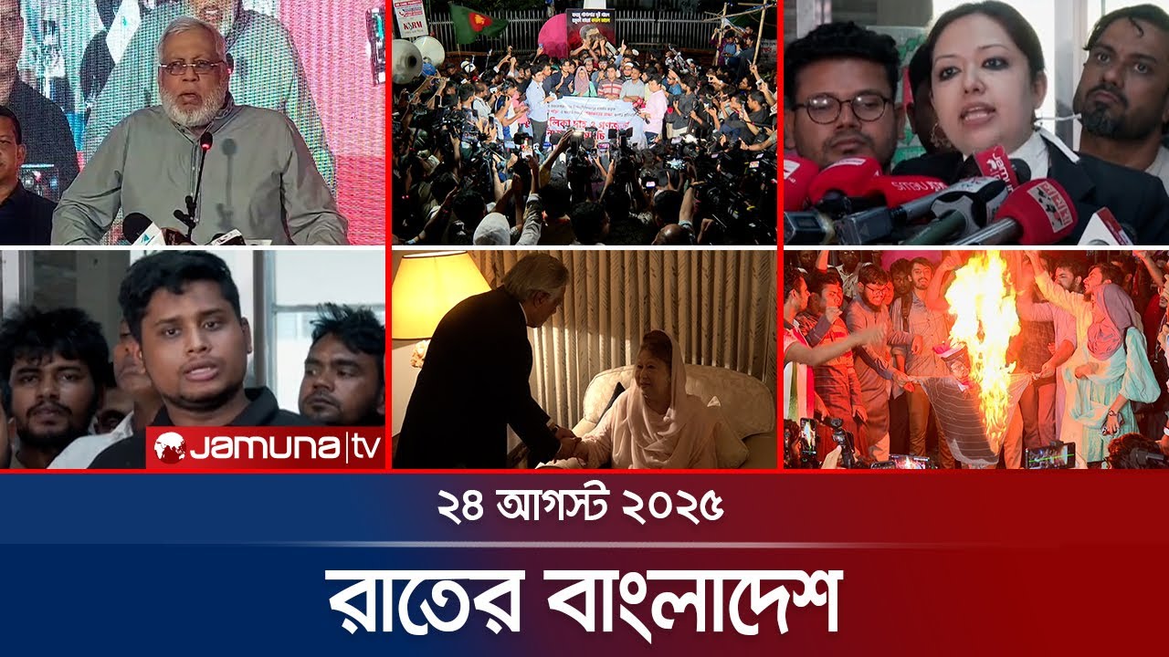 রাতের বাংলাদেশ | Latest News and Bulletin | Rater Bangladesh | 10 PM | 23 August 2025 | Jamuna TV