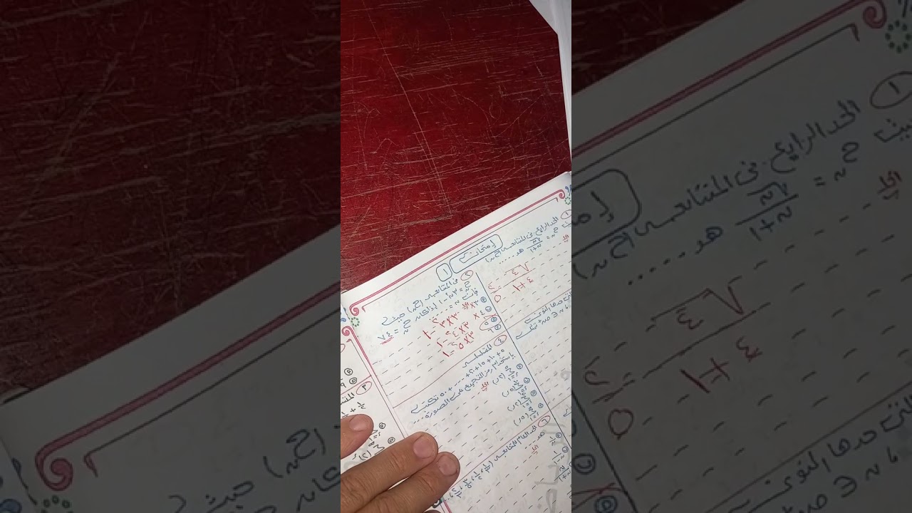 حل تمارين المذكرة ٢ث بحته ترم تاني الدرس الاول