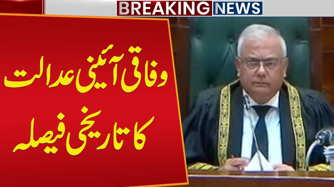 BREAKING NEWS!! Historic decision of the Federal Constitutional Court | Public News