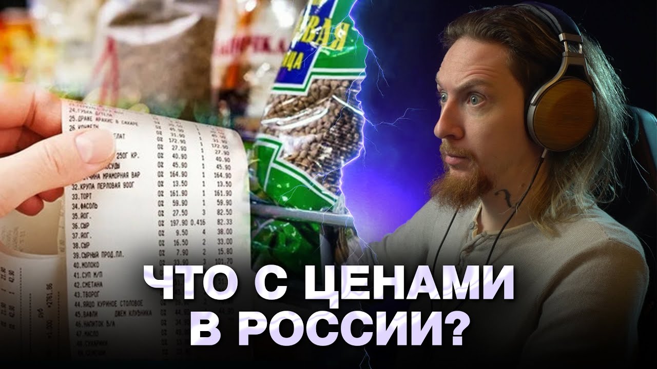 НЮБЕРГ СРАВНИВАЕТ ЦЕНЫ В США И РОССИИ