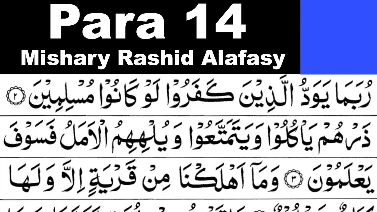 Para 14 Full | Sheikh Mishary Rashid Al-Afasy With Arabic Text (HD)