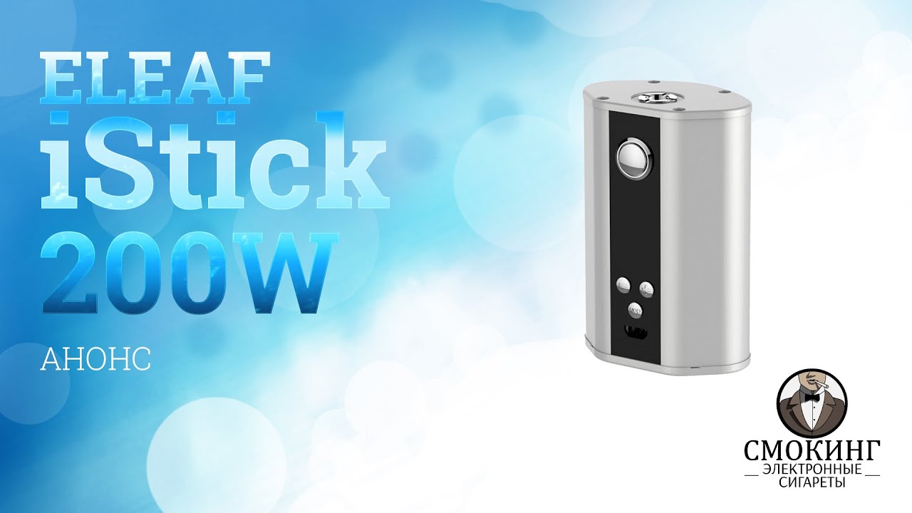 Eleaf iStick 200W TC Анонс от vape shop Smoking-shop.ru