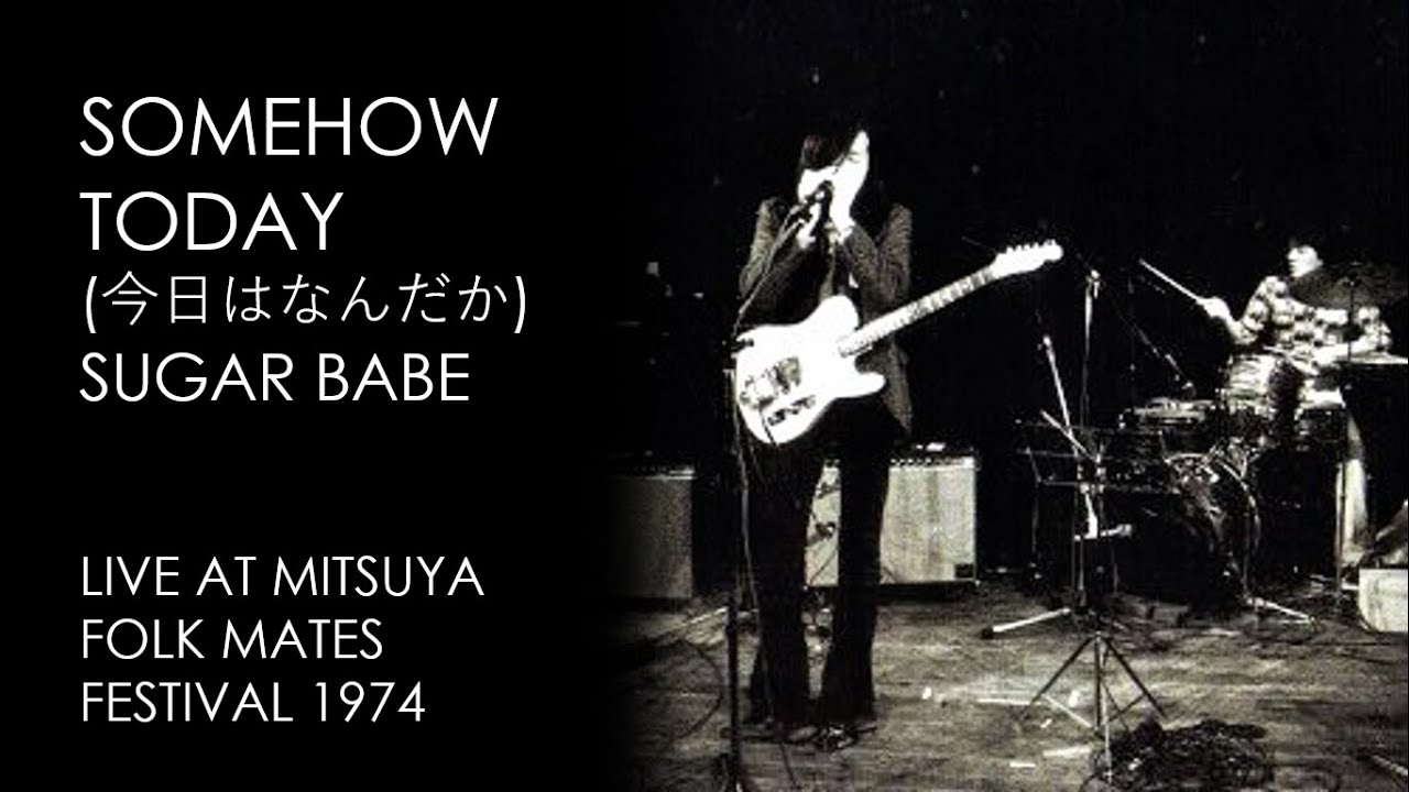 Sugar Babe - Somehow Today (今日はなんだか) (Live at Mitsuya Folk Mates Festival 1974)