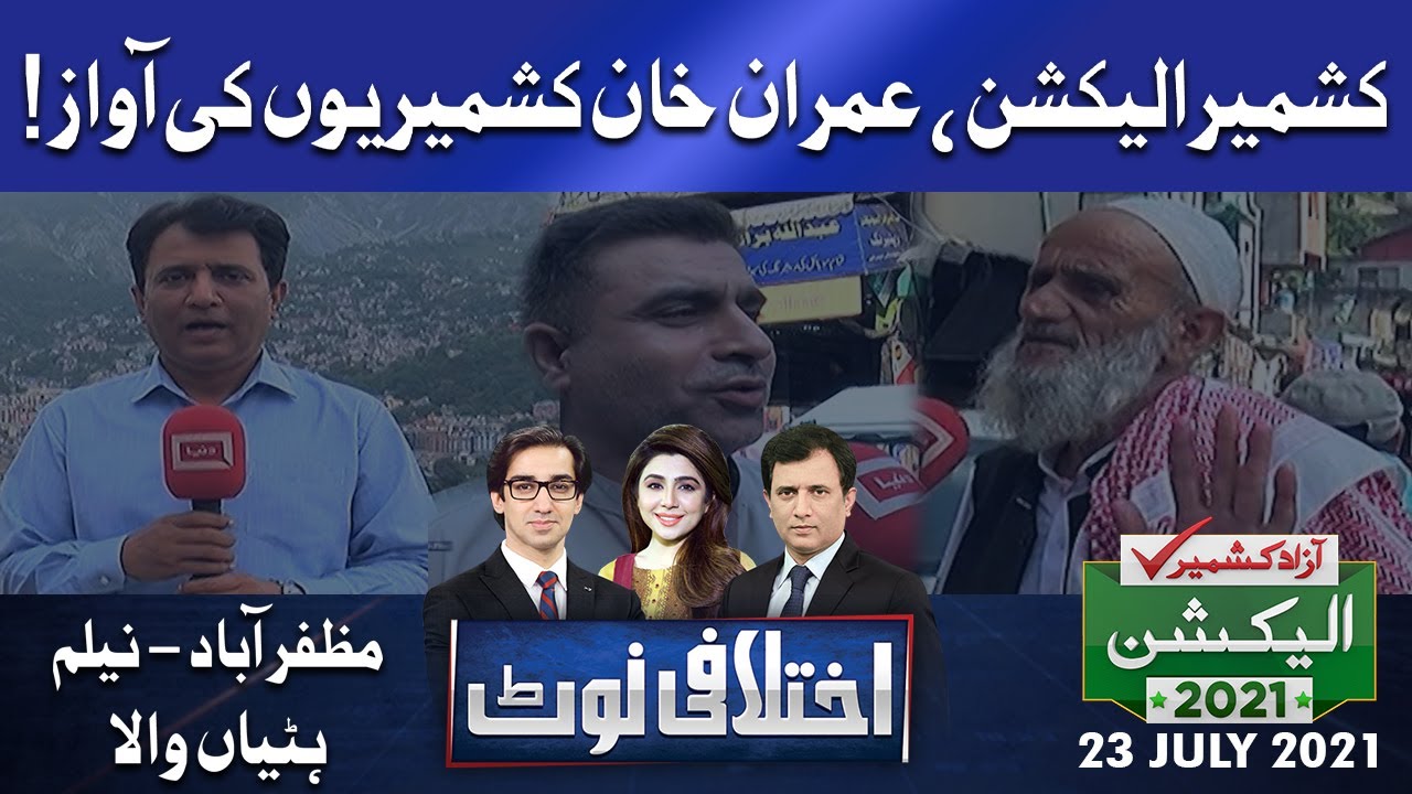 Ikhtalafi Note | AJK Election Special | Habib Akram | Saad Rasool | 23 July 2021