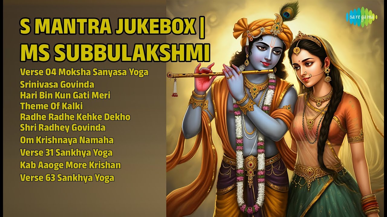 70 के दशक के मंत्र | M.S. Subbulakshmi Songs | Verse 04 Moksha Sanyasa Yoga | Srinivasa Govinda