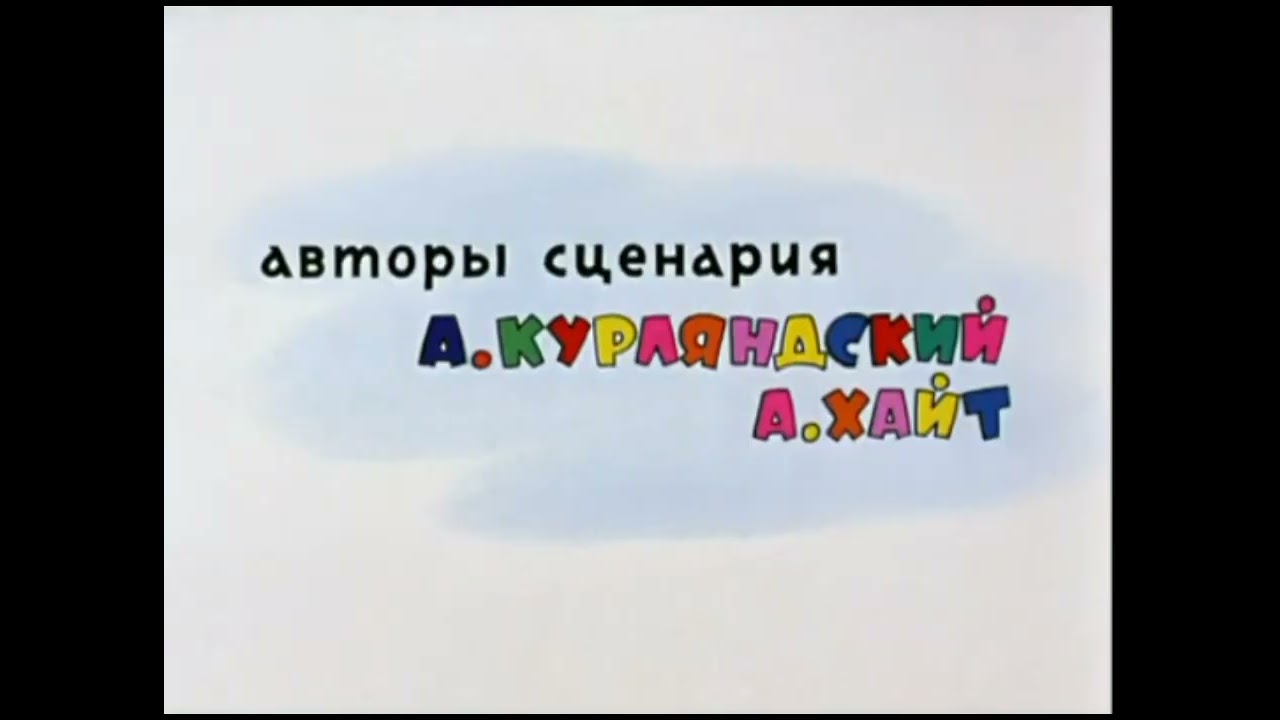 Все заставки Ну, погоди!