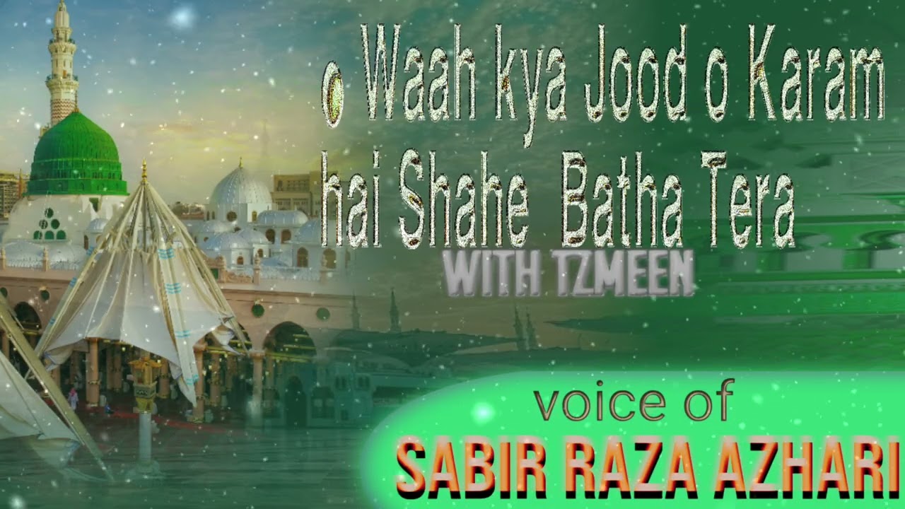 Kalame raza with tzmeen...####sher and suscaraib now ASJADI RANG BANARAS OFFICIAL 👈@Sabirrazaazhari 