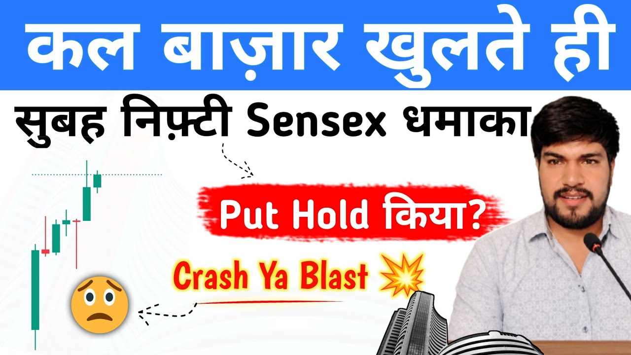 Nifty Prediction for Tomorrow |Bank Nifty, Sensex Analysis for Monday 20 July market prediction