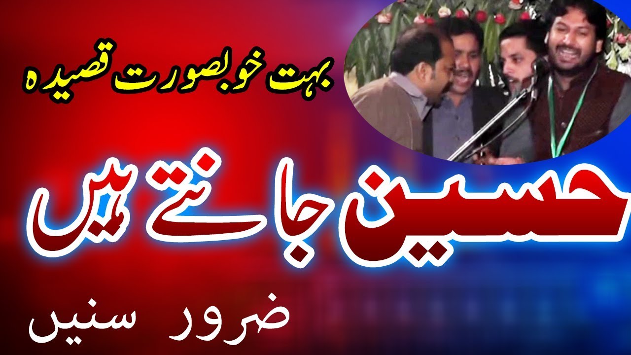 Hussain Jante hain - Zakir Ali Imran Jafari - Video by Farogh e Aza