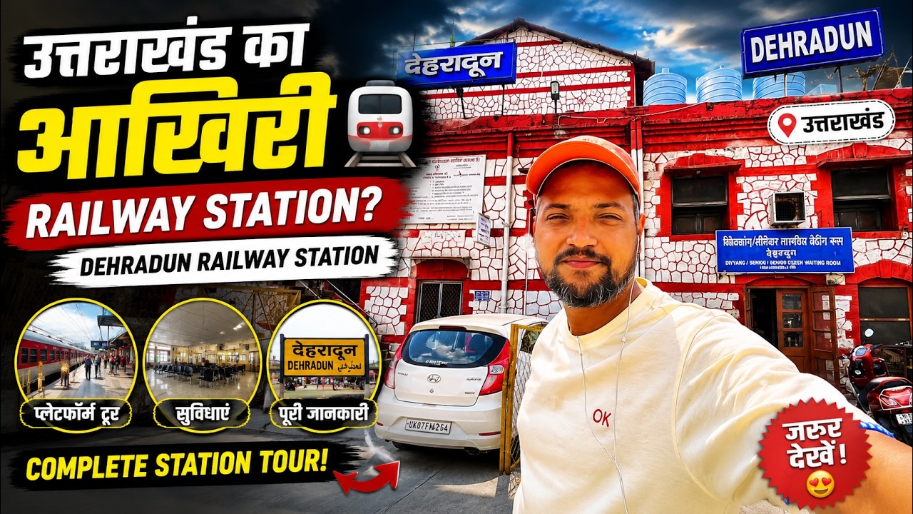 Uttrakhand का आखिरी Railway Station | Dehradun Railway Station 🚉| Dehradun Station