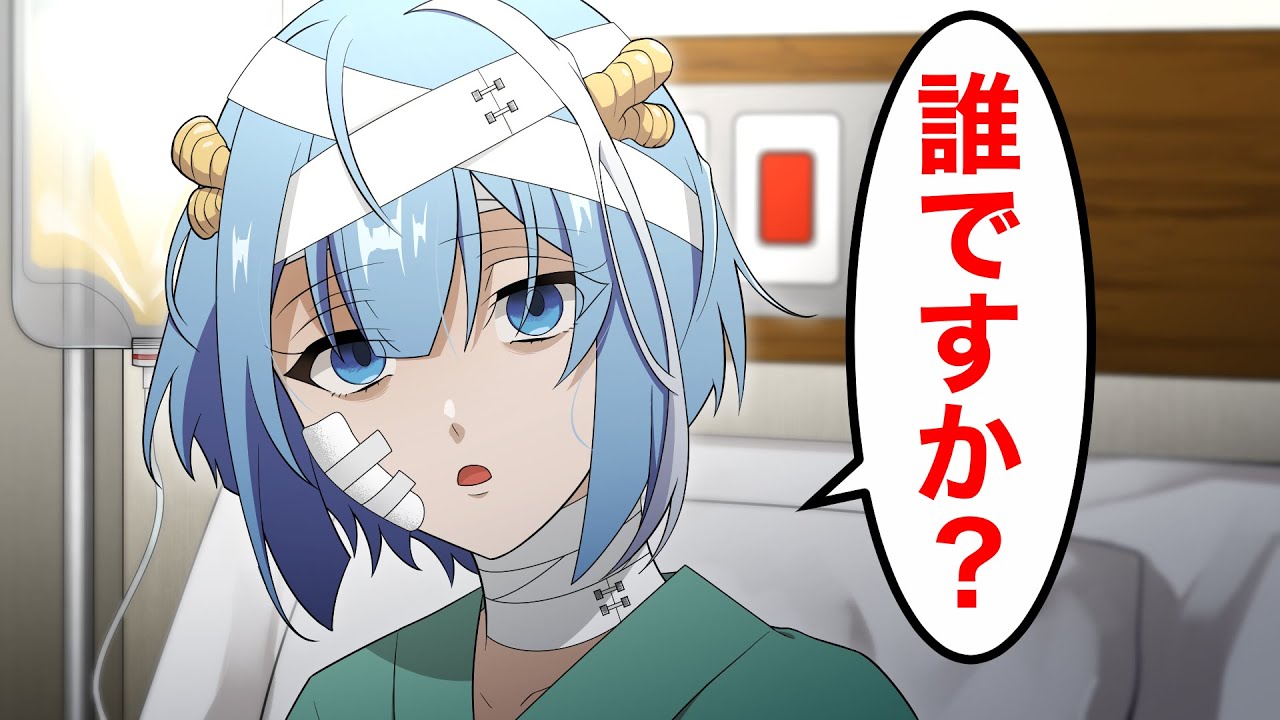 【アニメ】記憶喪失になった女子高生【漫画】