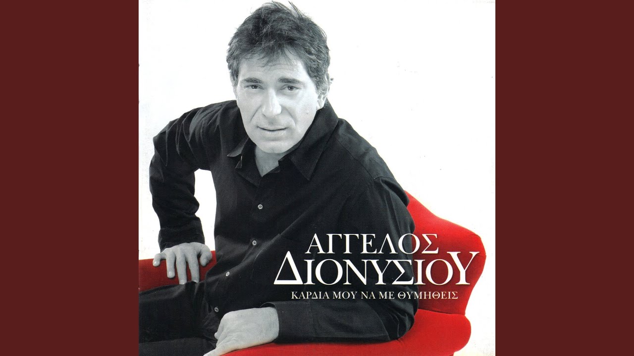 Pou Pas Koritsi Mou (Live)