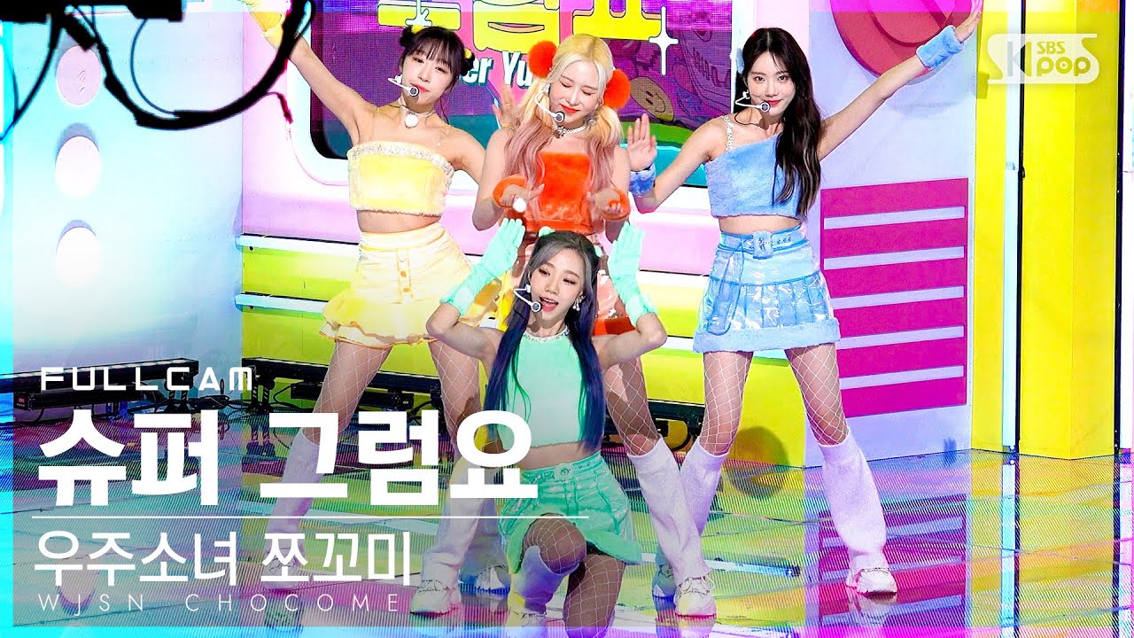 [안방1열 직캠4K] 우주소녀 쪼꼬미 '슈퍼 그럼요' 풀캠 (WJSN CHOCOME 'Super Yuppers!' Full Cam)│@SBS Inkigayo_2022.01.09.