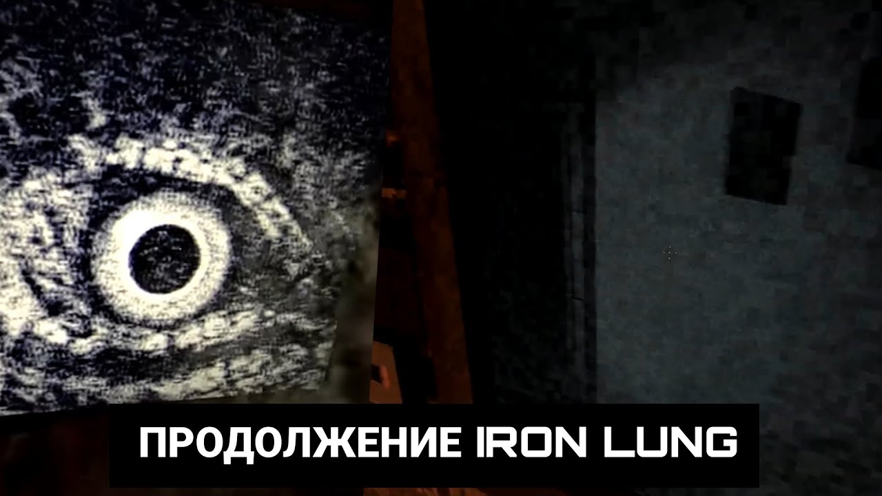 ПРОДОЛЖЕНИЕ IRON LUNG? (Depths VII Garry's Mod)