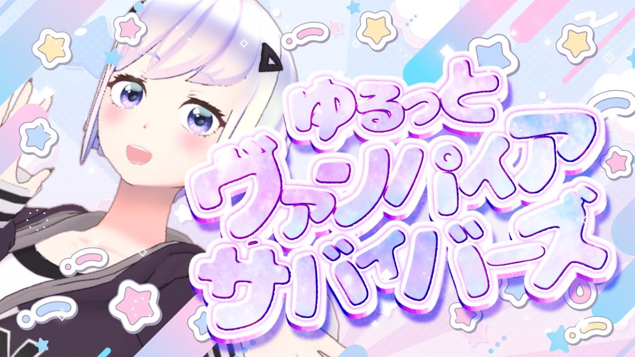 【VampireSurvivors】病院に行くべきか否か、それが問題だ【ほぼ雑談】