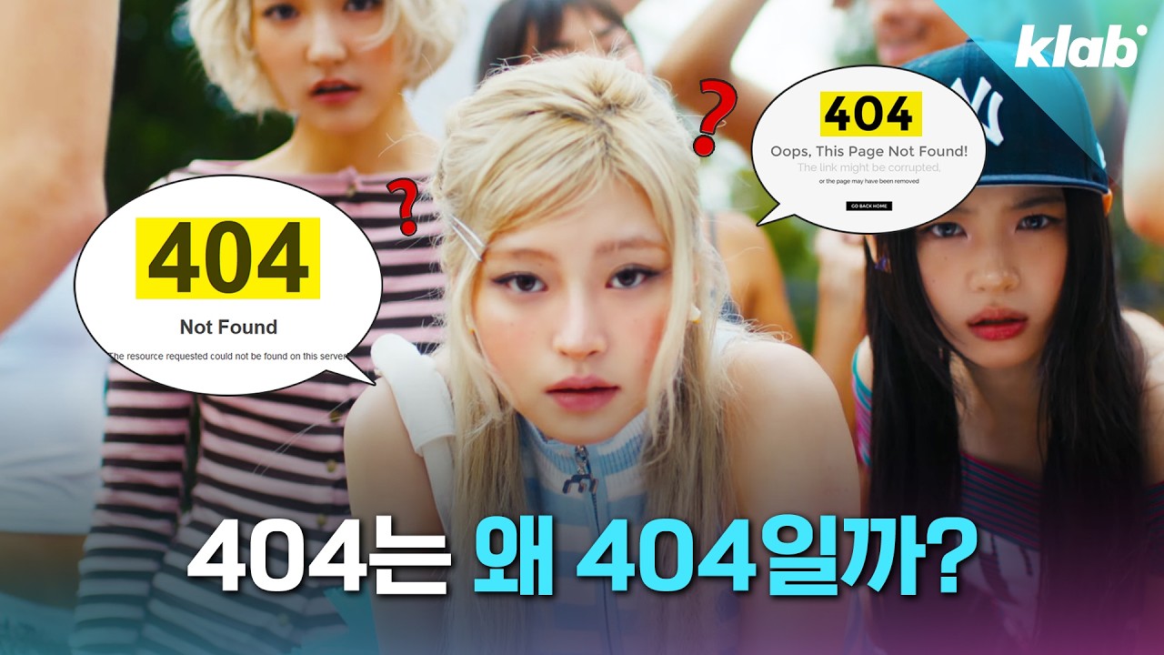 404 에러에도 다 뜻이 있다고요?｜크랩