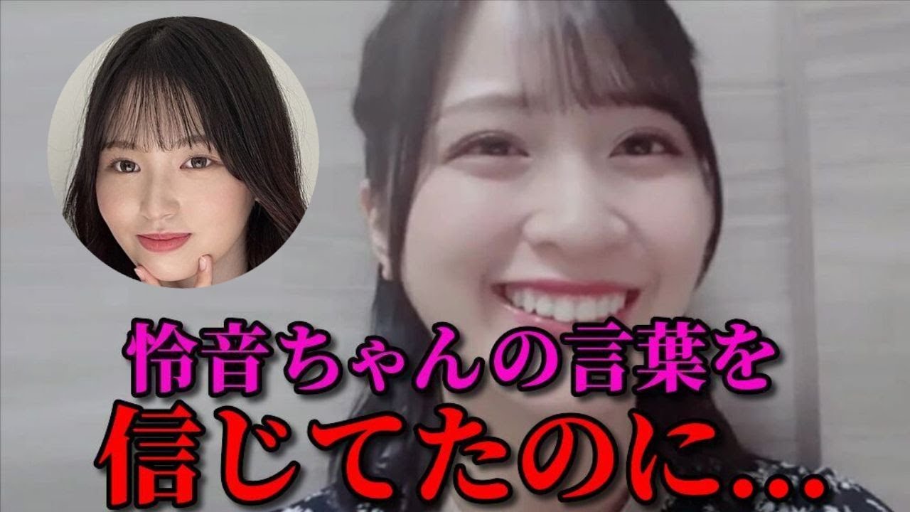 佐々木舞香　イコノイジョイ大運動会の40ｍ走の件で江角怜音に言いたいことが...　＝LOVE（イコールラブ・イコラブ）