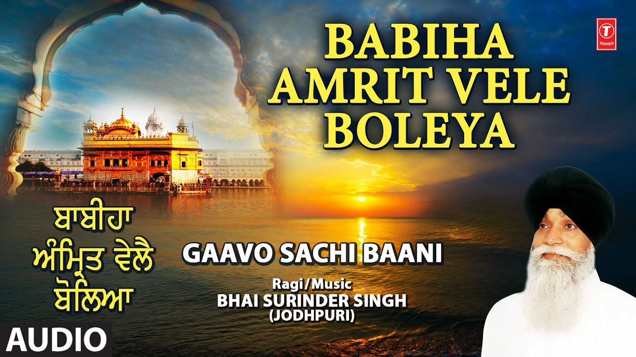 BABIHA AMRIT VELE BOLEYA I Shabad Gurbani I BHAI SURINDER SINGH JODHPURI I GAAVO SACHI BAANI VOL.52