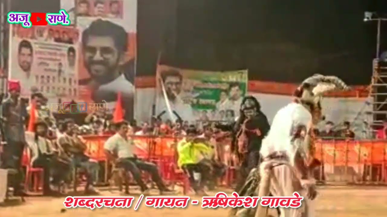 Shimga Utsav Kudal | ऋषिकेश गावडे | क्षण रंगांचा आनंदाचा सण हा होळीचा