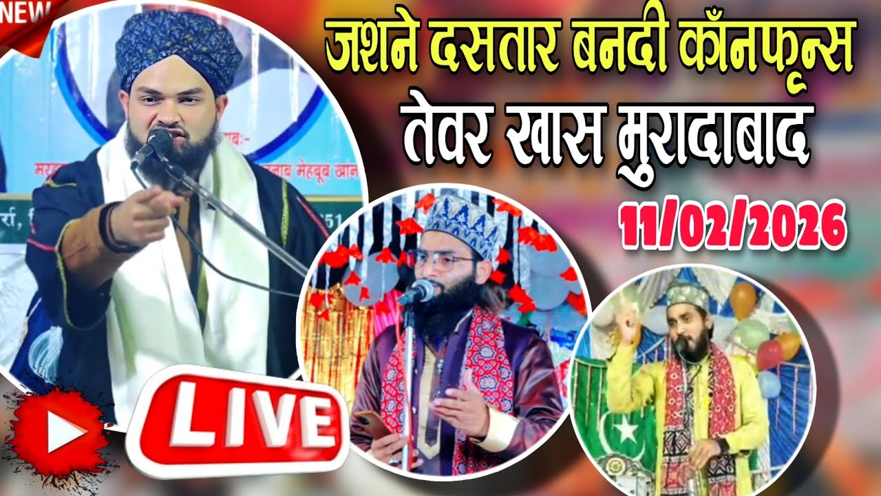 🛑Live Jashne Dastar Bandi Conference Tevarkhas Moradabad 11/02/2026 Sayyed Asim Miyan Rampuri