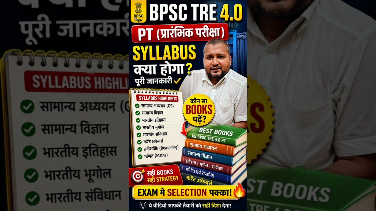 BPSC TRE 4.0 PT Syllabus,Exam Pattern, Eligibility ! Best books 📚 for BPSC TRE 4.0 PT exam #bpsctre4