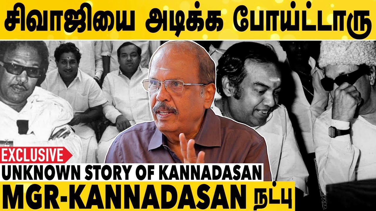 Kannadasan குடிச்சிட்டு பாட்டு எழுதுவாரா😳 | Annadurai Kannadasan Exclusive Interview | Aadhan Cinema