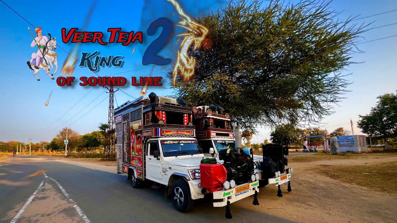 इस डीजे मे ऐसा क्या है जो किसी और मे नही🫣 || VEER TEJA 2 NAWALGARH || Pickup Dj Review 🫵🏻||