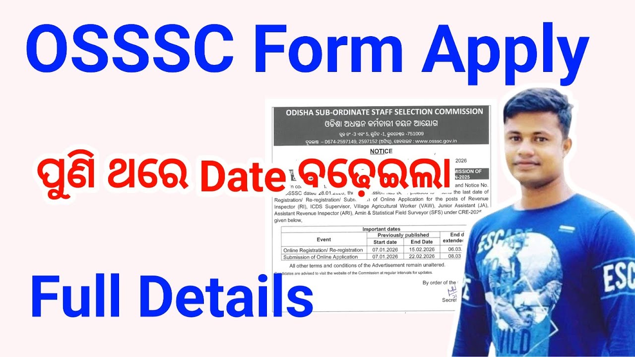 OSSSC Form Apply ପୁଣି ଥରେ Date ବଢ଼େଇଲା FM Manoj 