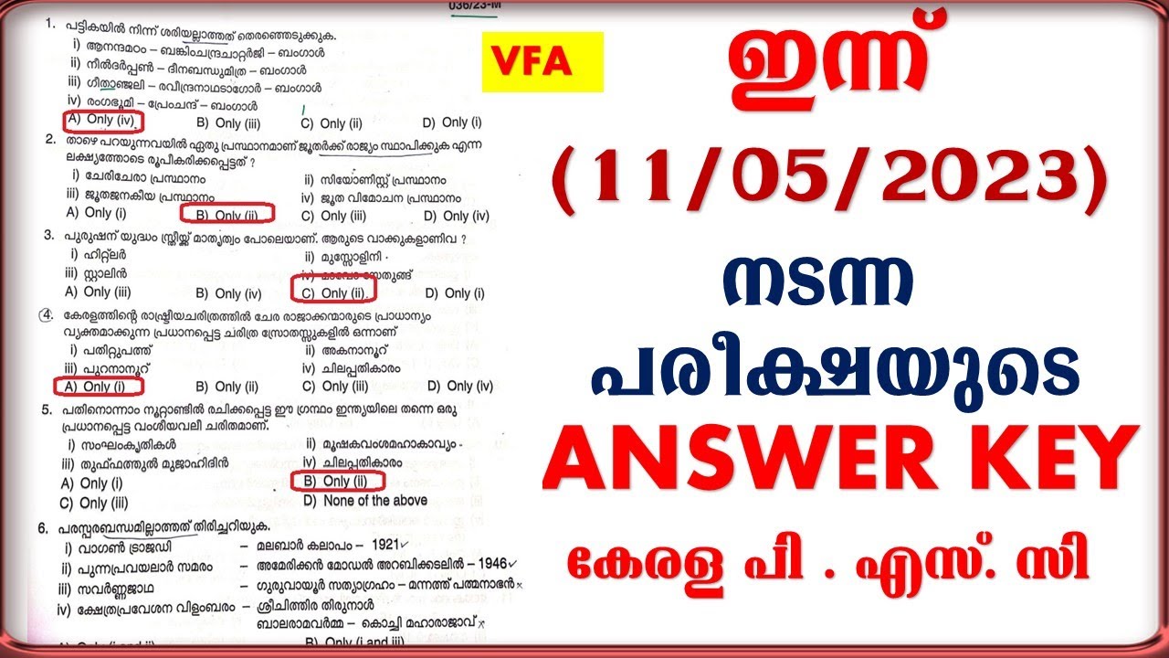 ഇന്ന് (11/052/2023) നടന്ന പരീക്ഷയുടെ ANSWER KEY || VFA ANSWER KEY