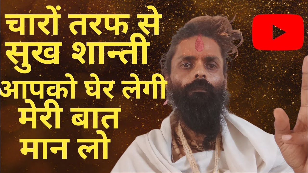 कोई भी साधना करने की जरूरत नहीं पड़ेगी।अगर ये साधन कर लिया।#krishnamotivation #motivation #vani
